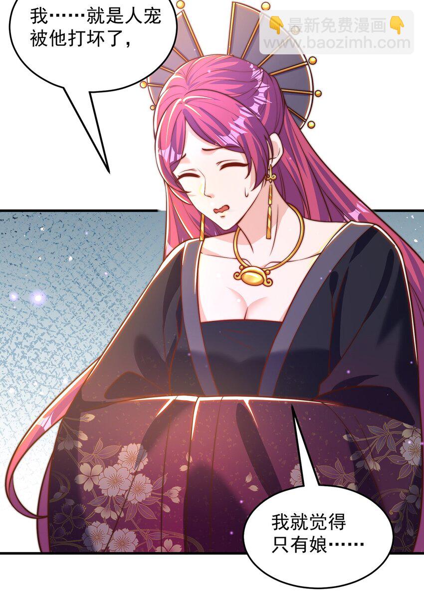 第101话 雅趣拍卖行(1/2)-第105话