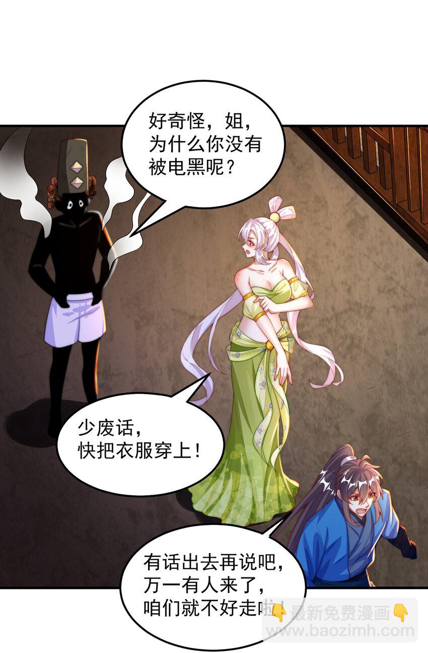 第101话 雅趣拍卖行(1/2)-第105话