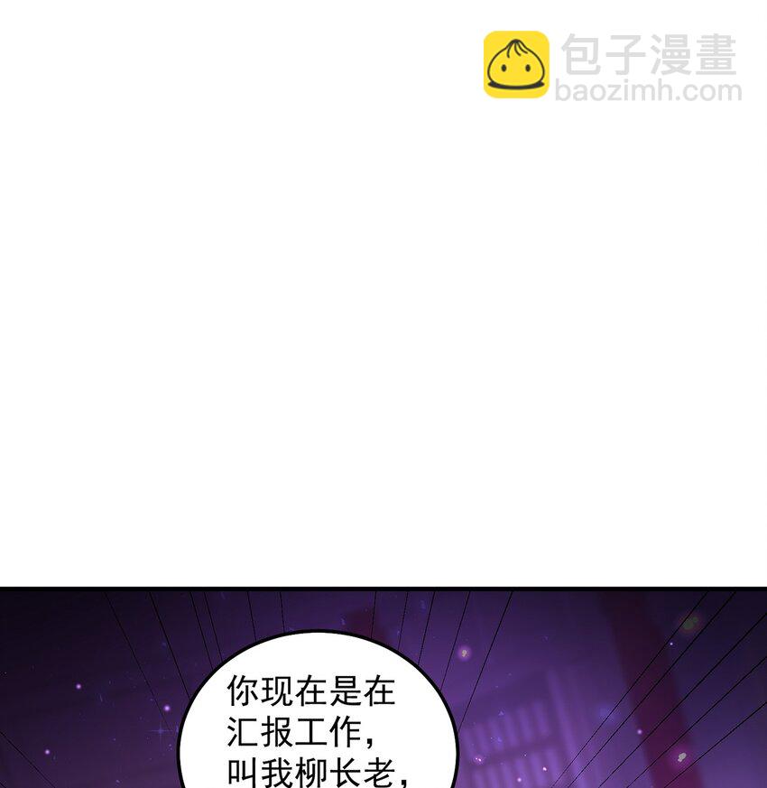 第101话 雅趣拍卖行(1/2)-第105话