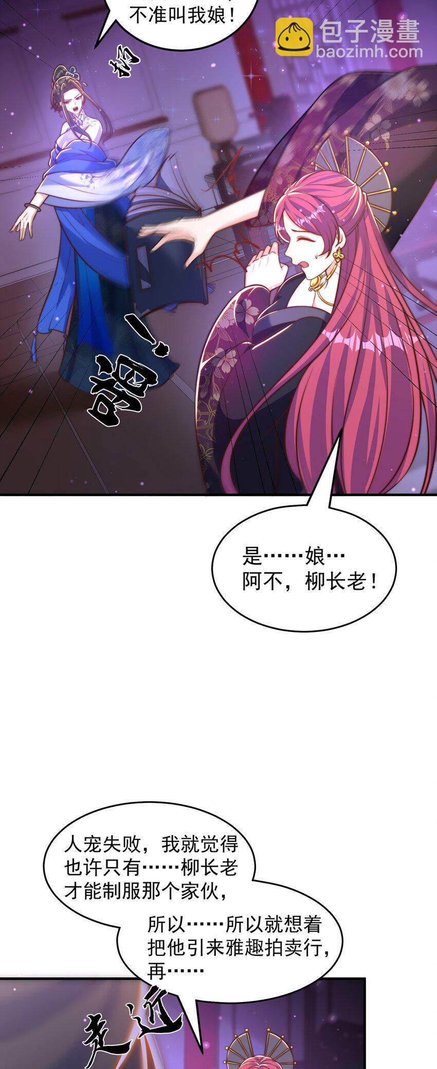 第101话 雅趣拍卖行(1/2)-第105话