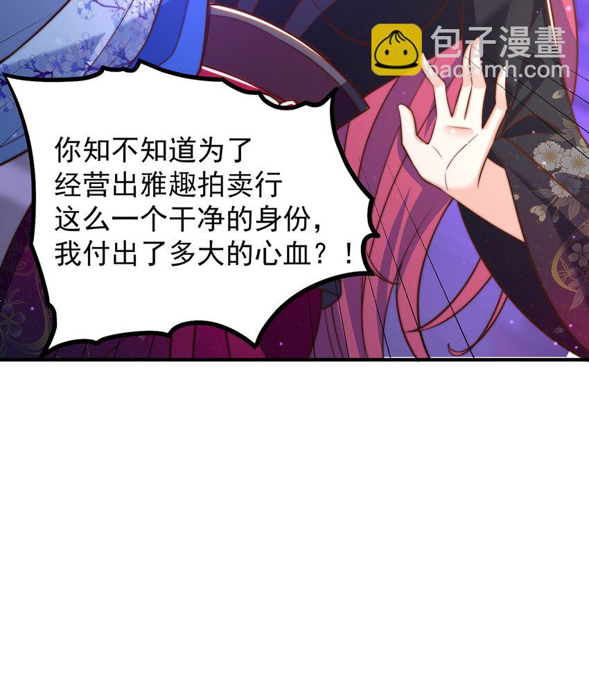 第101话 雅趣拍卖行(1/2)-第105话