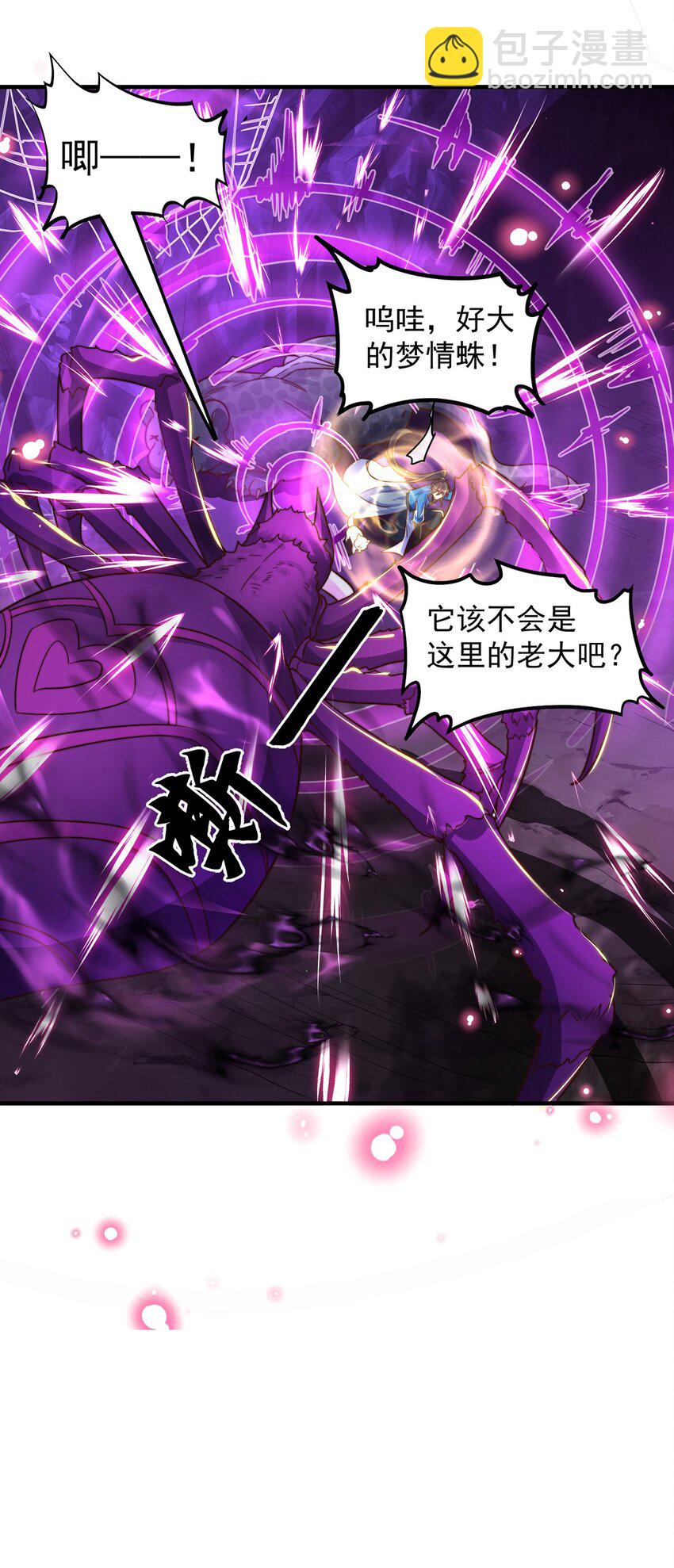 第103话 大战蜘蛛精(1/2)-第107话