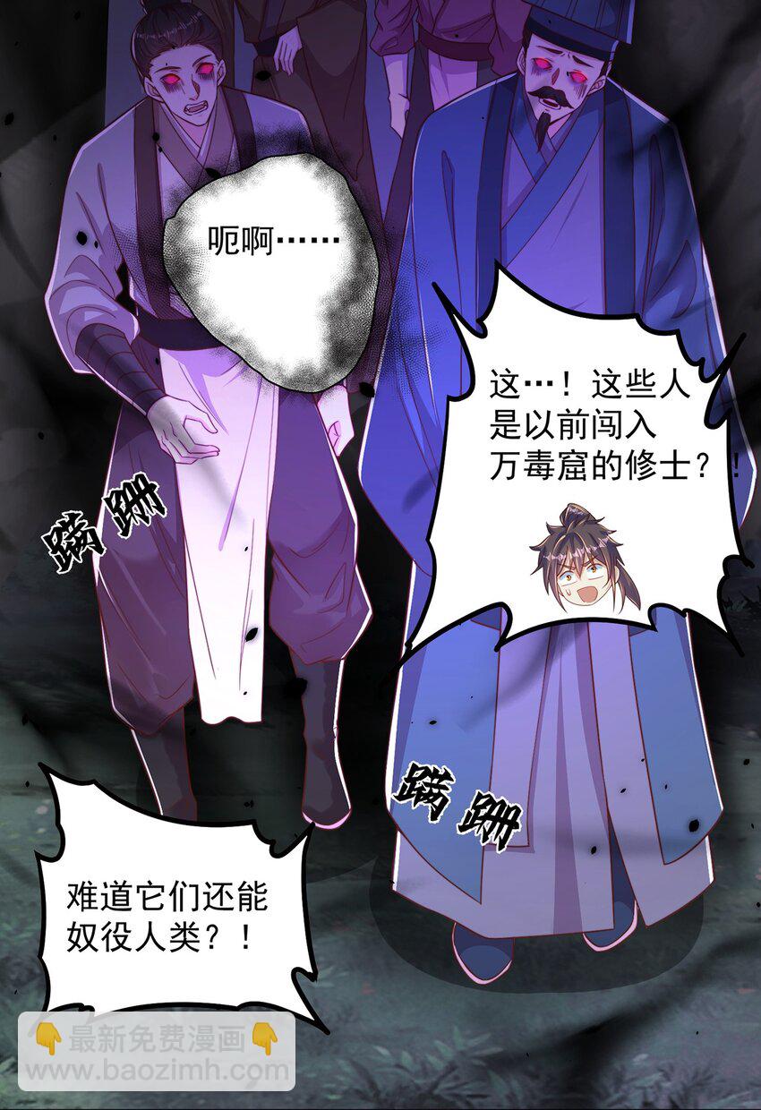 第103话 大战蜘蛛精(1/2)-第107话