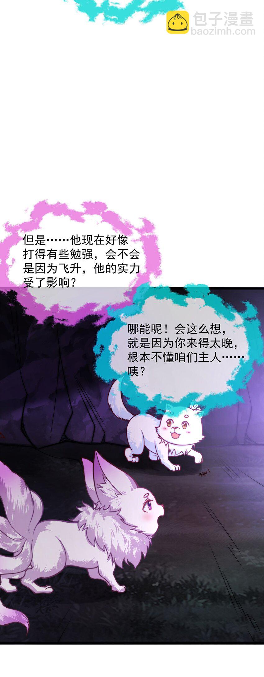 第103话 大战蜘蛛精(1/2)-第107话