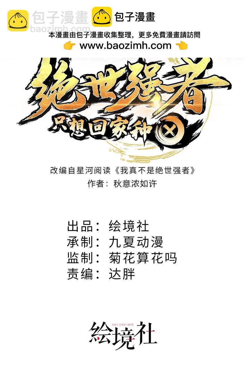 第103话 大战蜘蛛精(1/2)-第107话