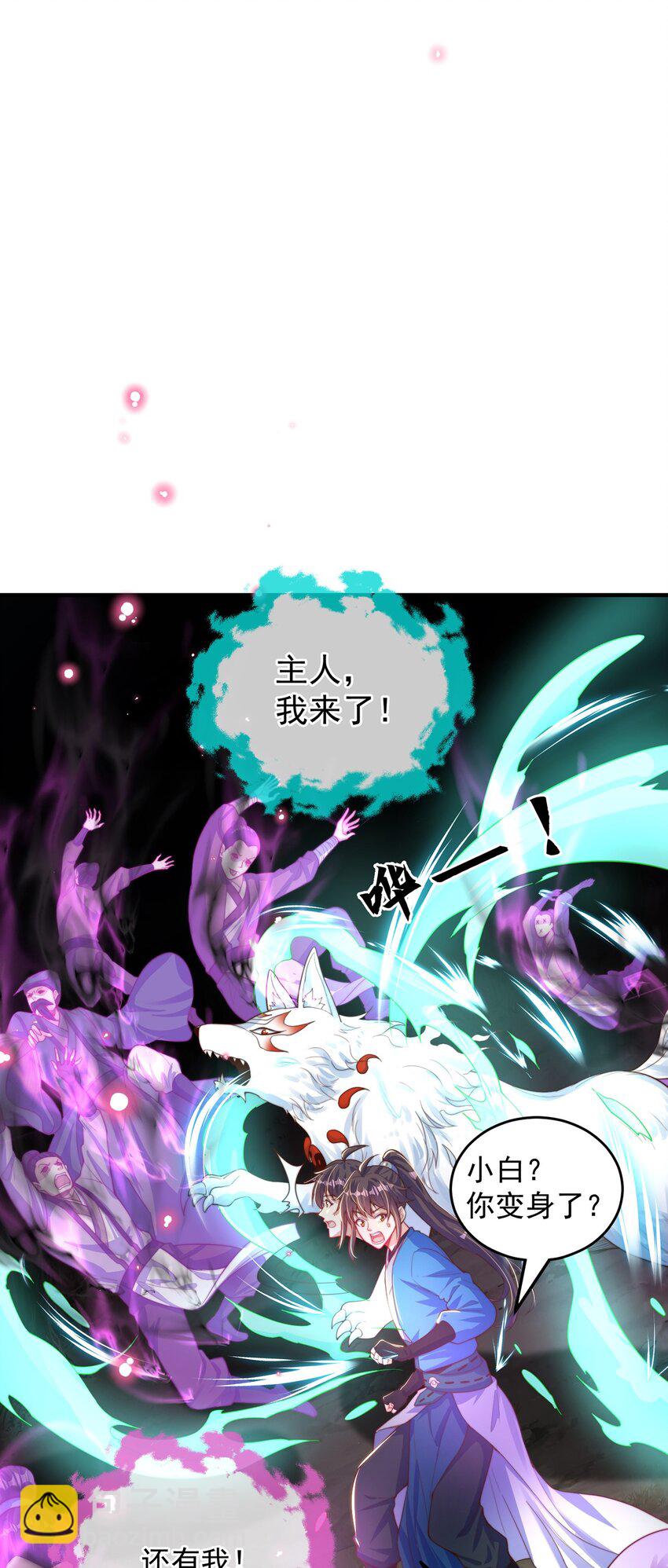 第103话 大战蜘蛛精(1/2)-第107话