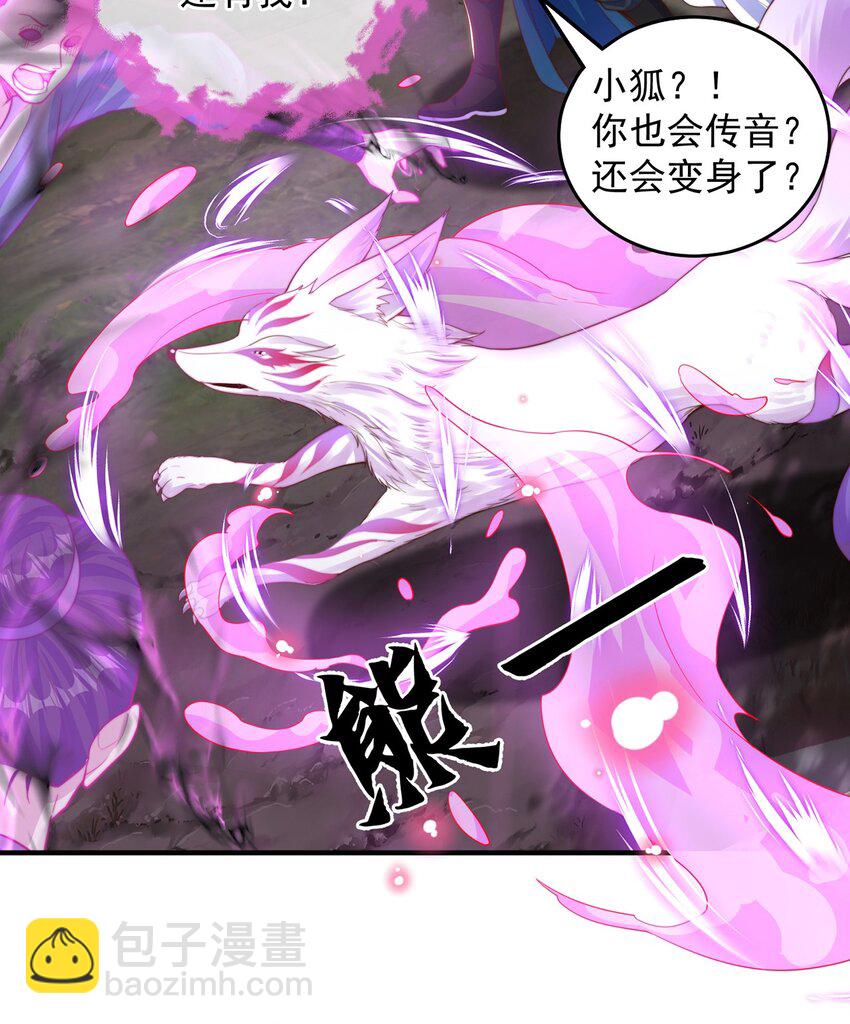 第103话 大战蜘蛛精(1/2)-第107话