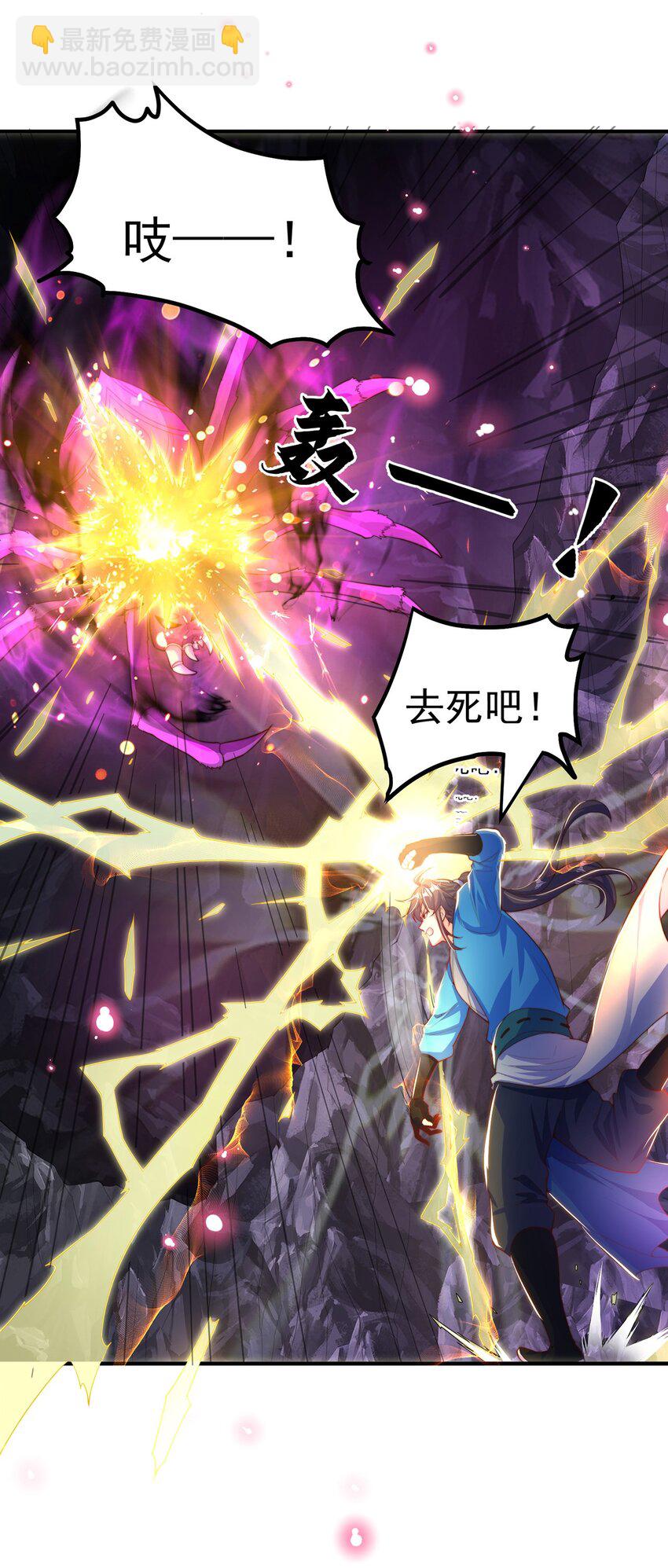 第103话 大战蜘蛛精(1/2)-第107话