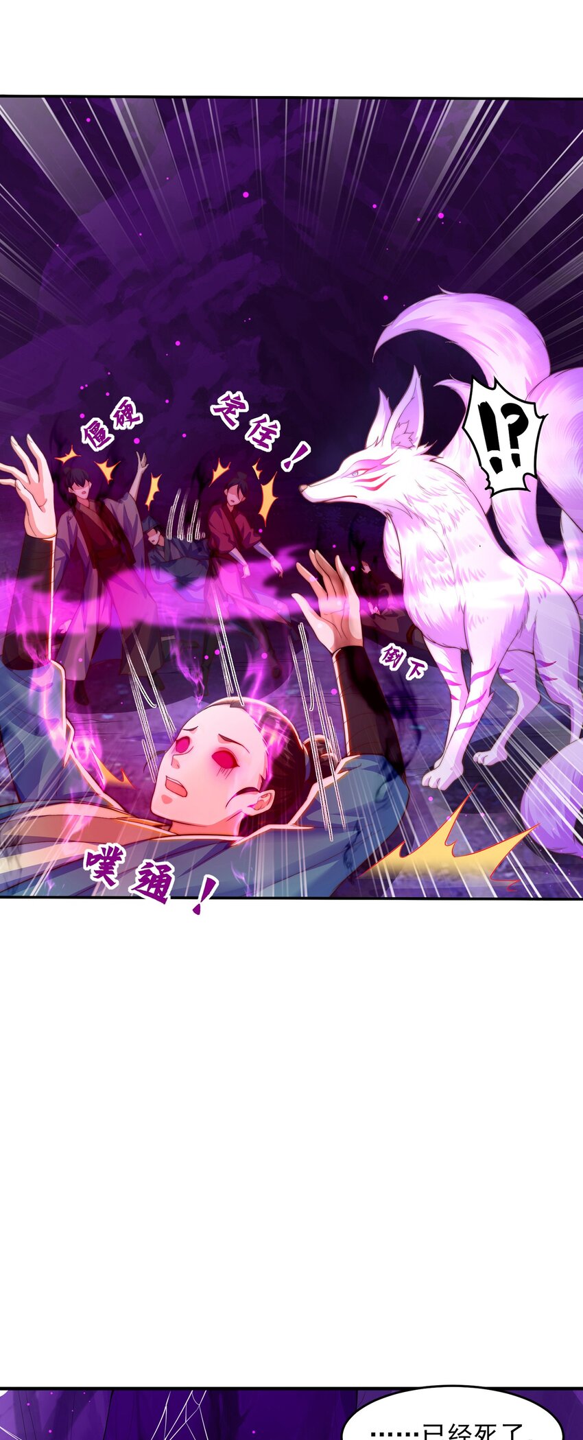 第103话 大战蜘蛛精(1/2)-第107话