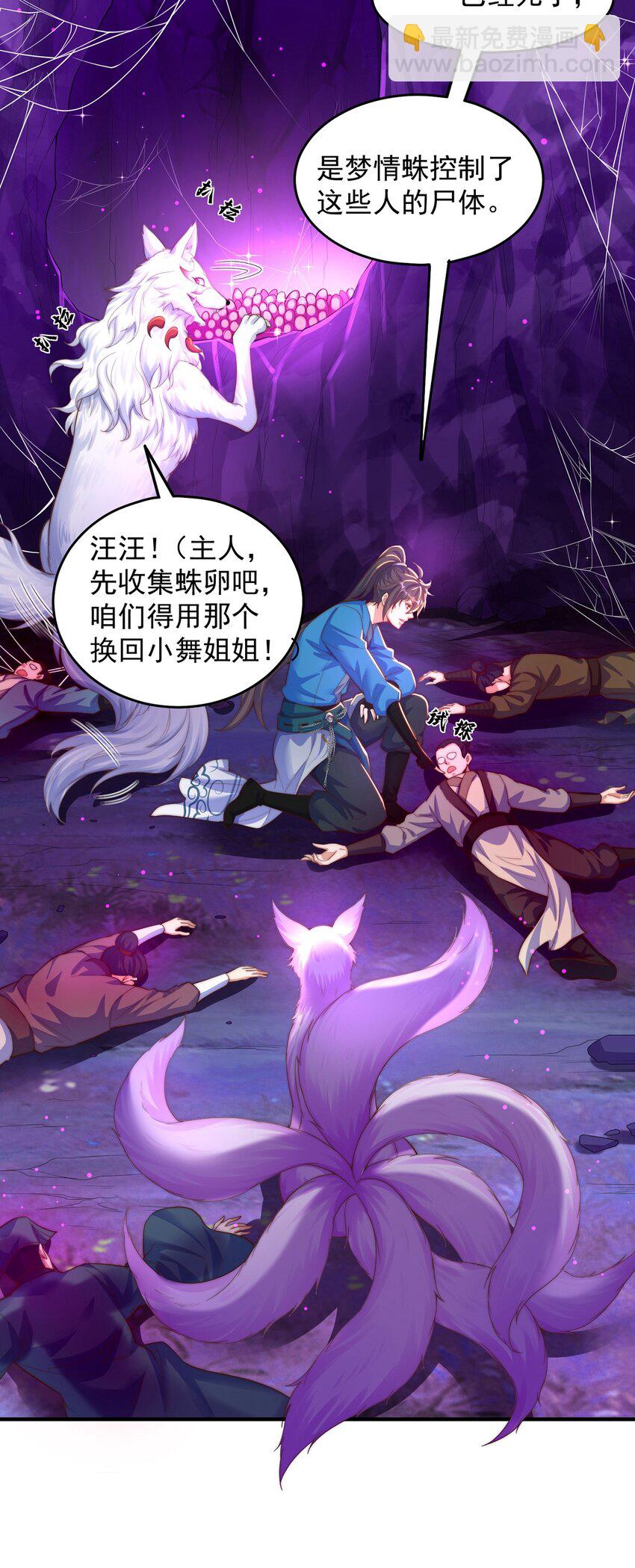 第103话 大战蜘蛛精(1/2)-第107话