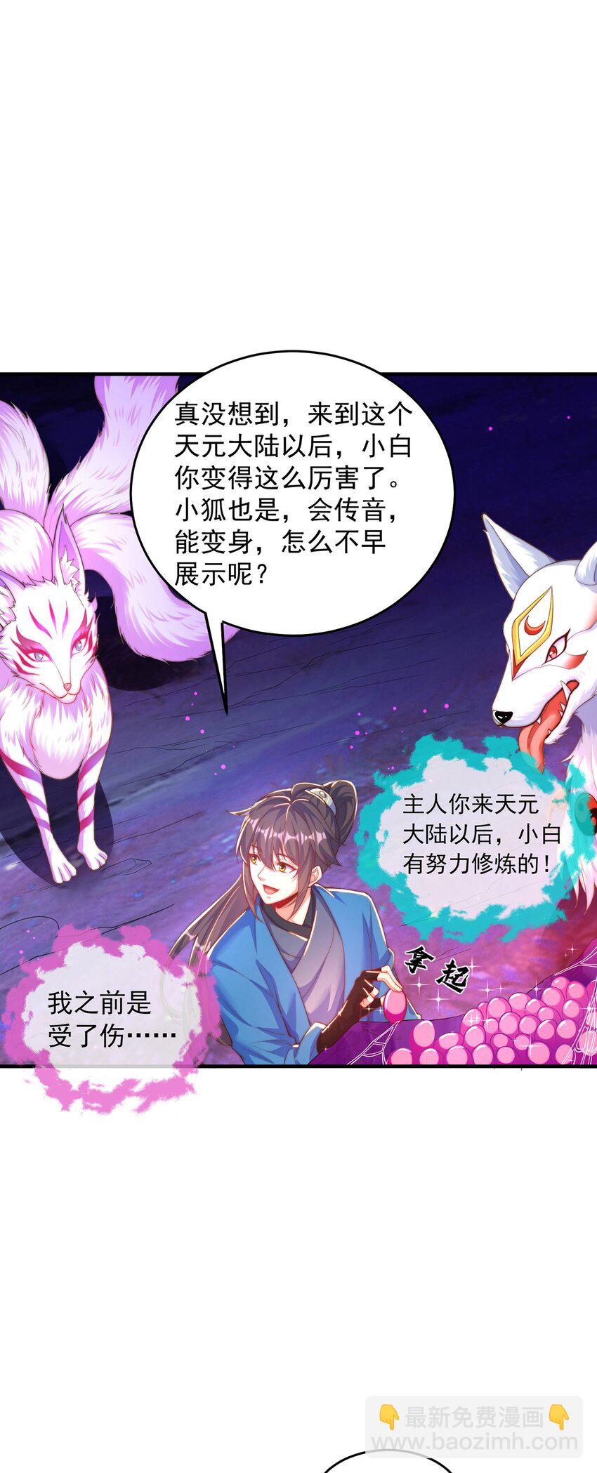 第103话 大战蜘蛛精(1/2)-第107话