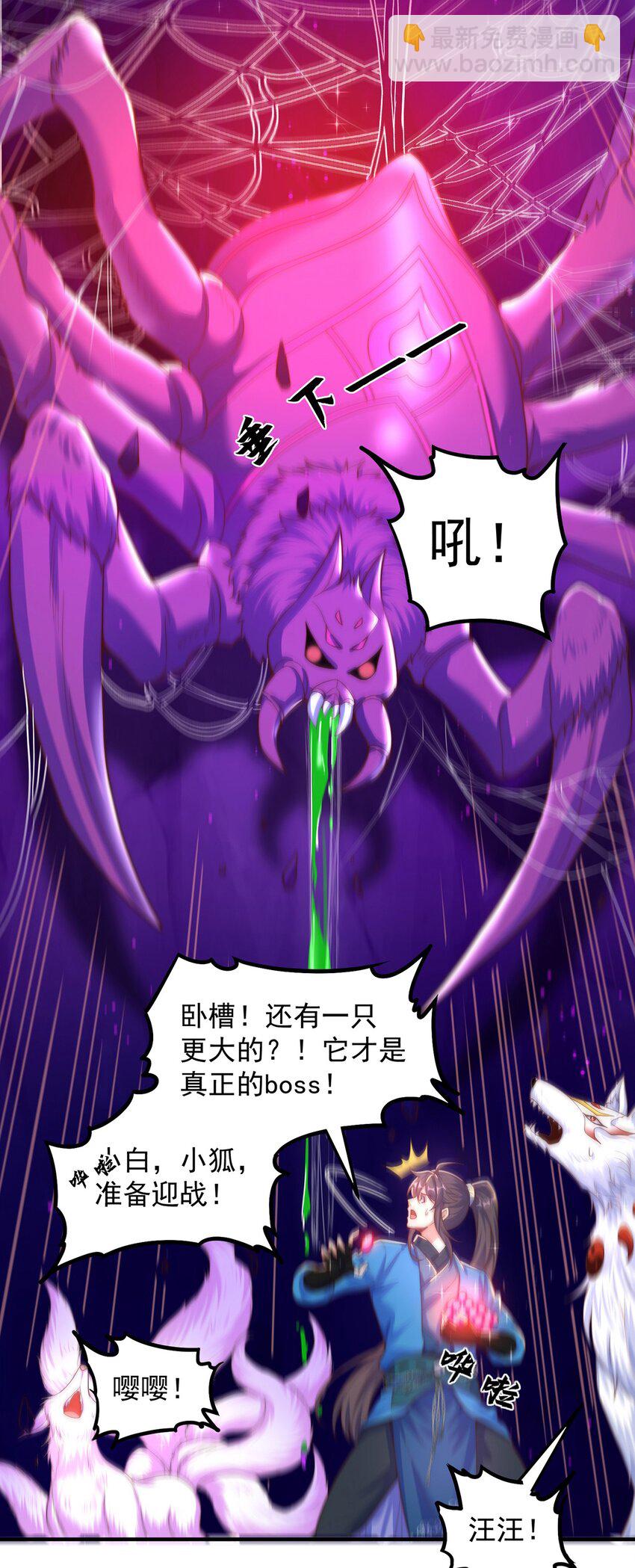 第103话 大战蜘蛛精(1/2)-第107话