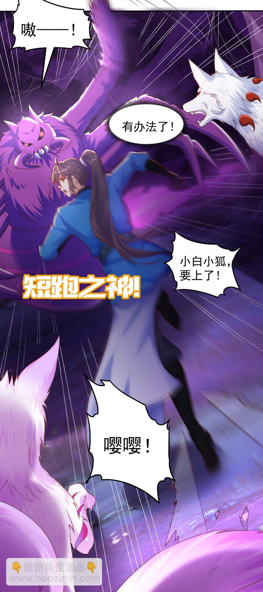 第103话 大战蜘蛛精(1/2)-第107话