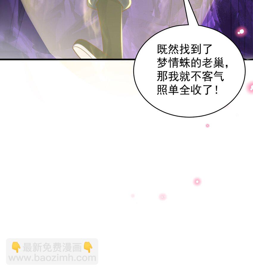 第103话 大战蜘蛛精(1/2)-第107话