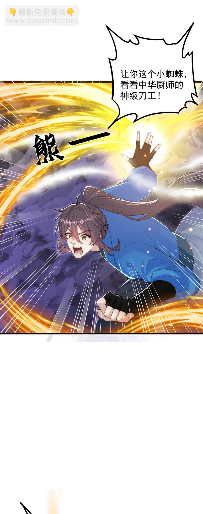 第103话 大战蜘蛛精(1/2)-第107话