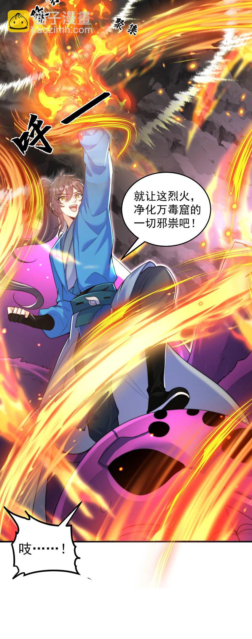 第103话 大战蜘蛛精(1/2)-第107话