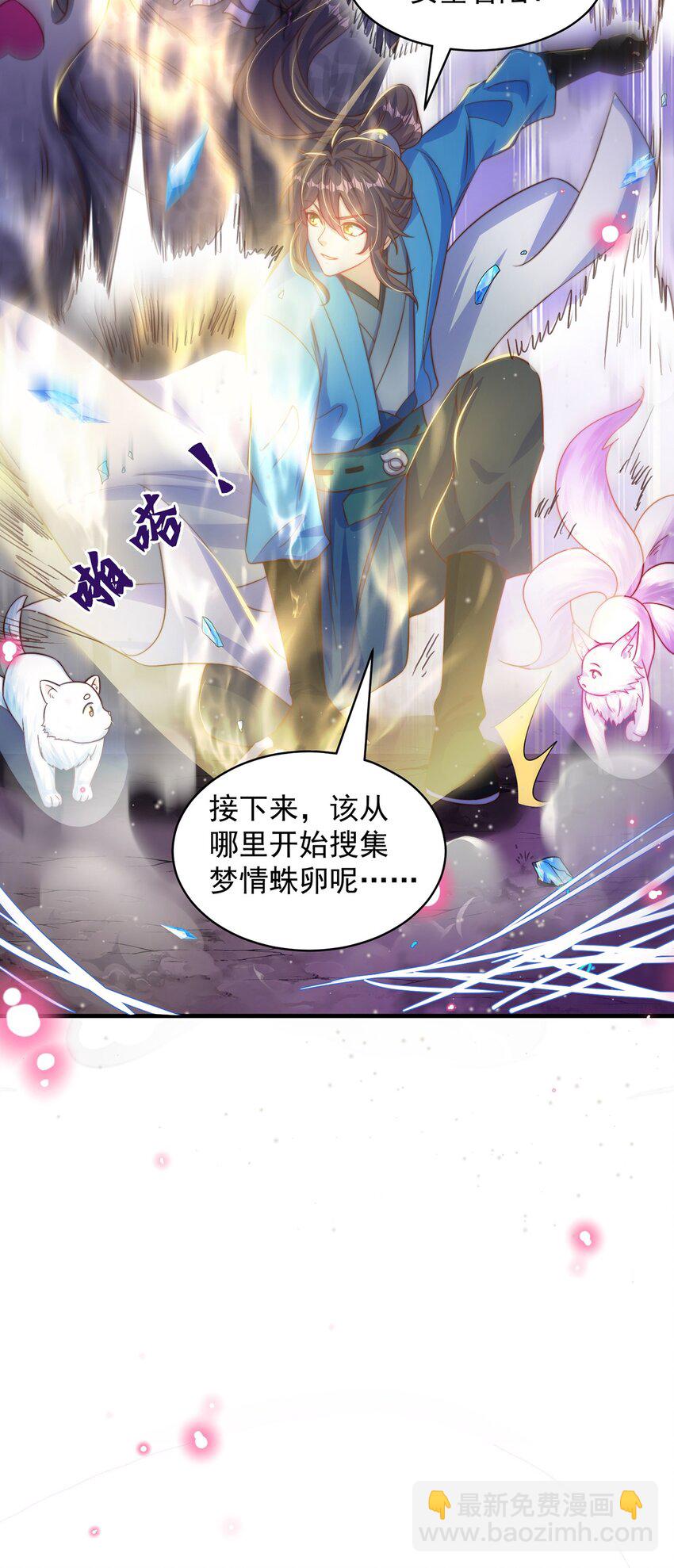 第103话 大战蜘蛛精(1/2)-第107话