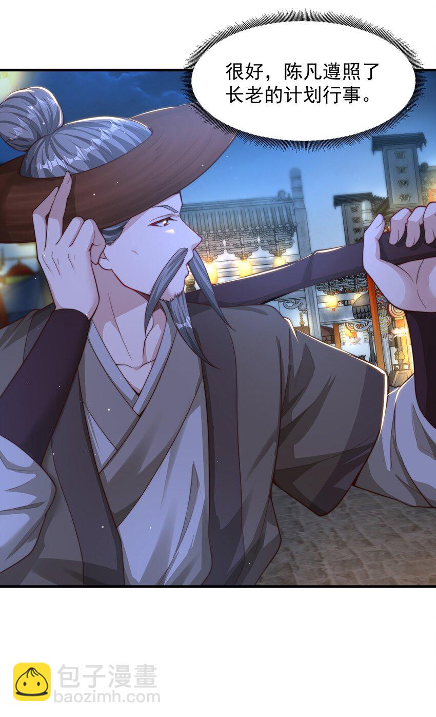 第105话 解救小舞(1/2)-第109话