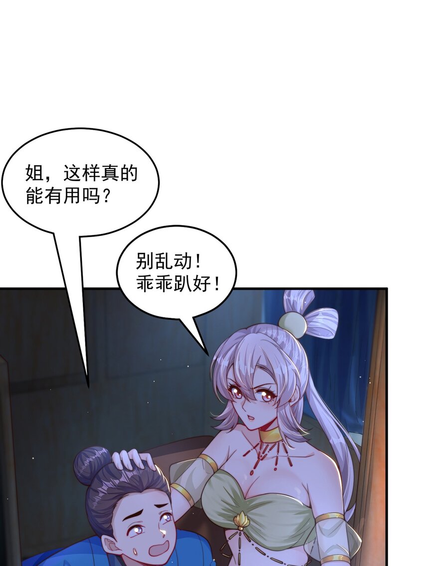 第105话 解救小舞(1/2)-第109话