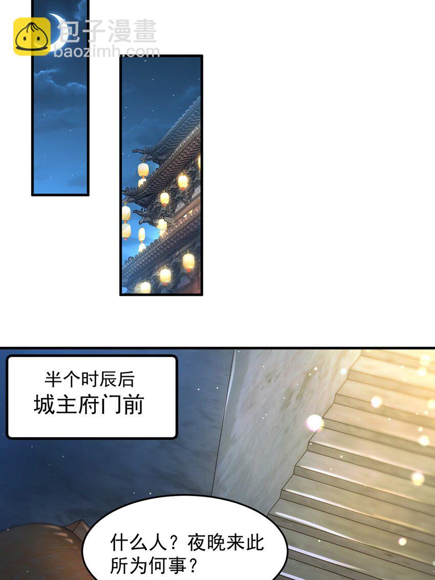 第105话 解救小舞(1/2)-第109话