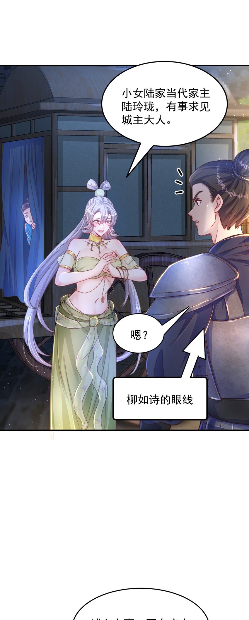 第105话 解救小舞(1/2)-第109话