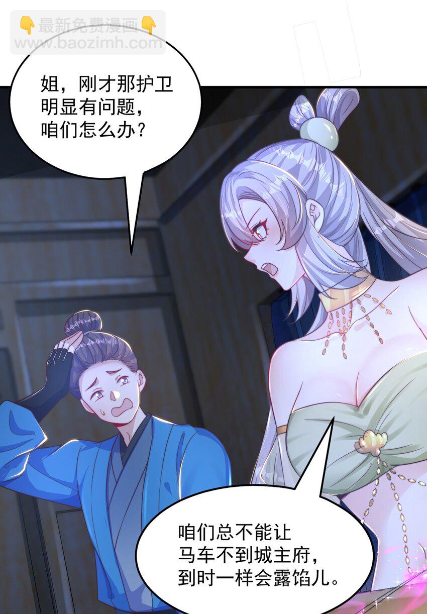 第105话 解救小舞(1/2)-第109话