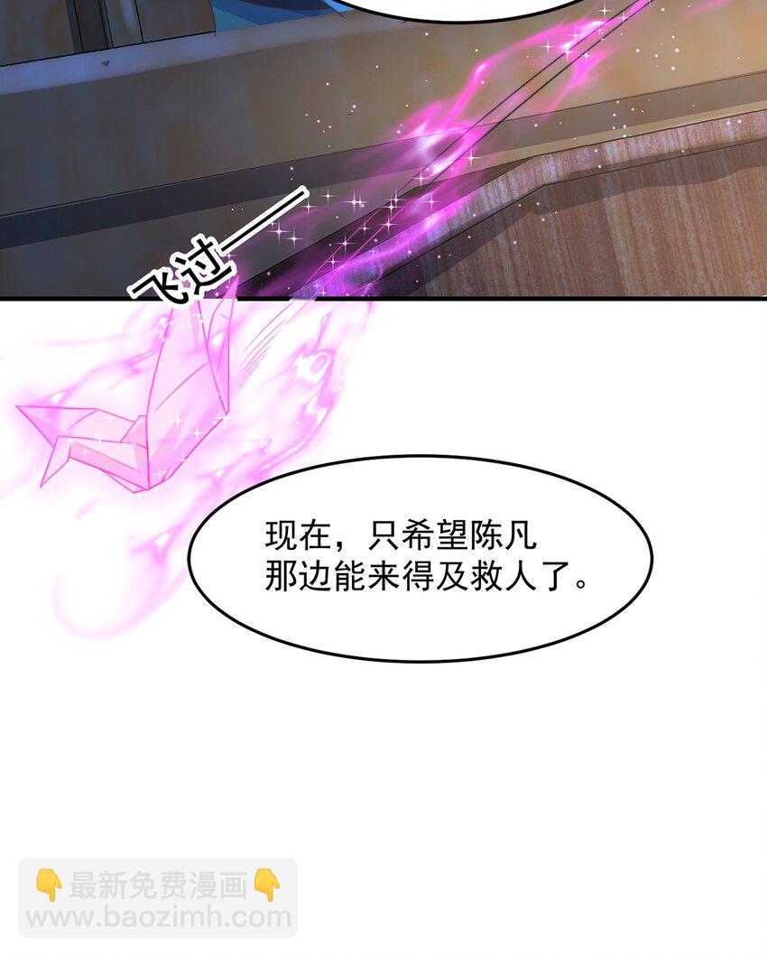 第105话 解救小舞(1/2)-第109话