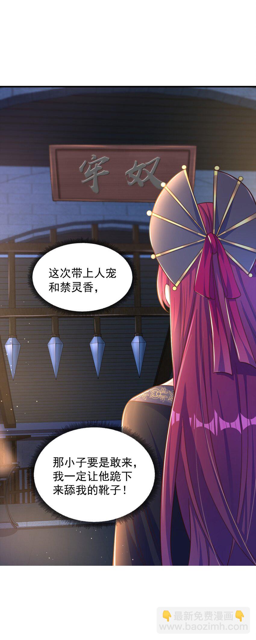 第105话 解救小舞(1/2)-第109话