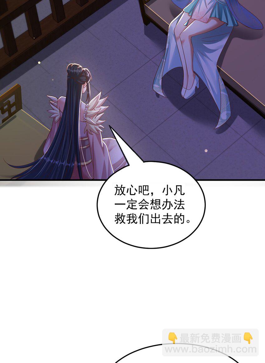 第105话 解救小舞(1/2)-第109话