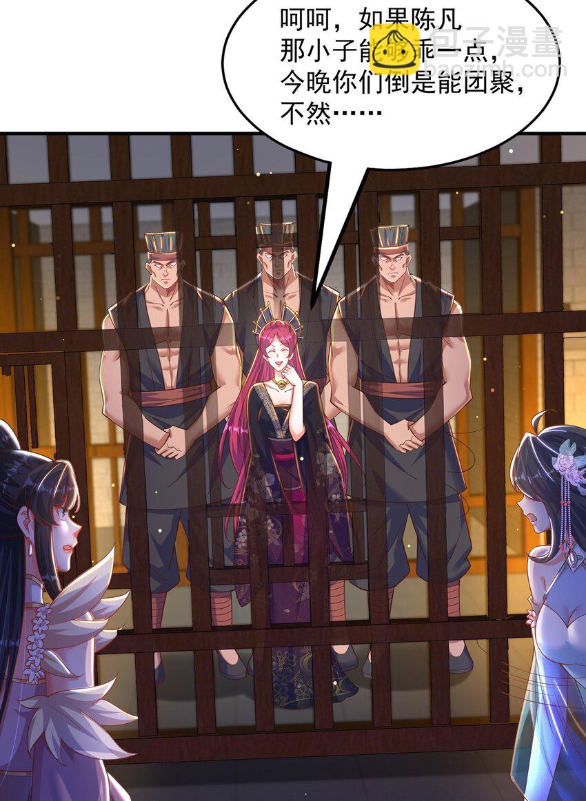 第105话 解救小舞(1/2)-第109话