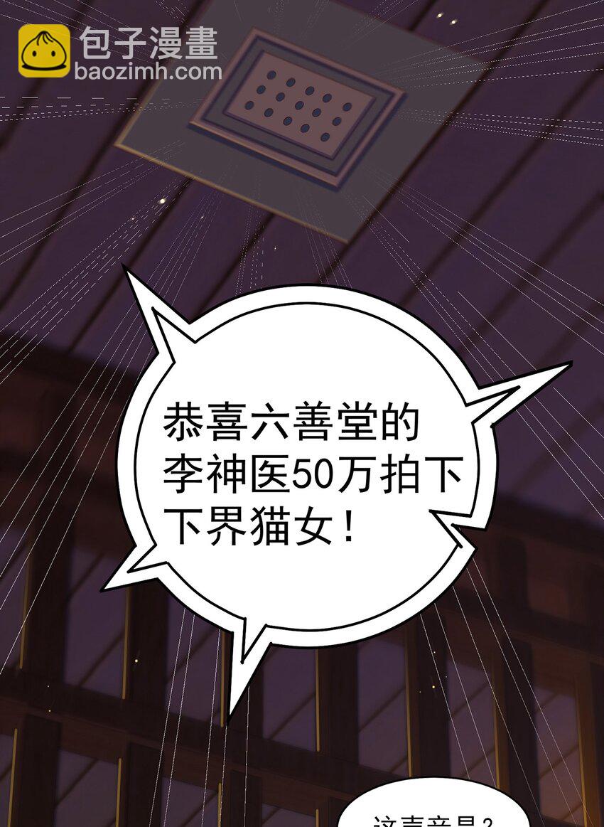 第105话 解救小舞(1/2)-第109话