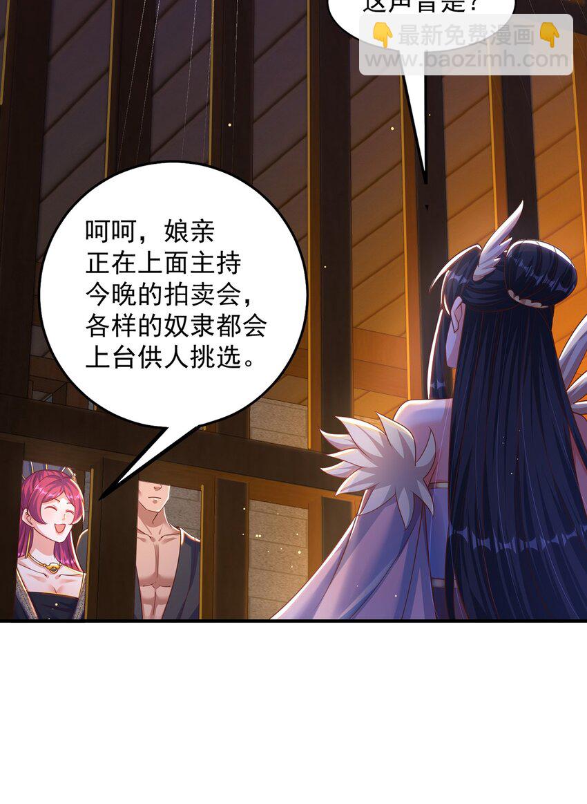 第105话 解救小舞(1/2)-第109话