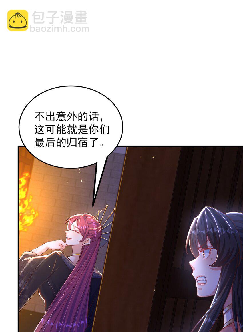 第105话 解救小舞(1/2)-第109话