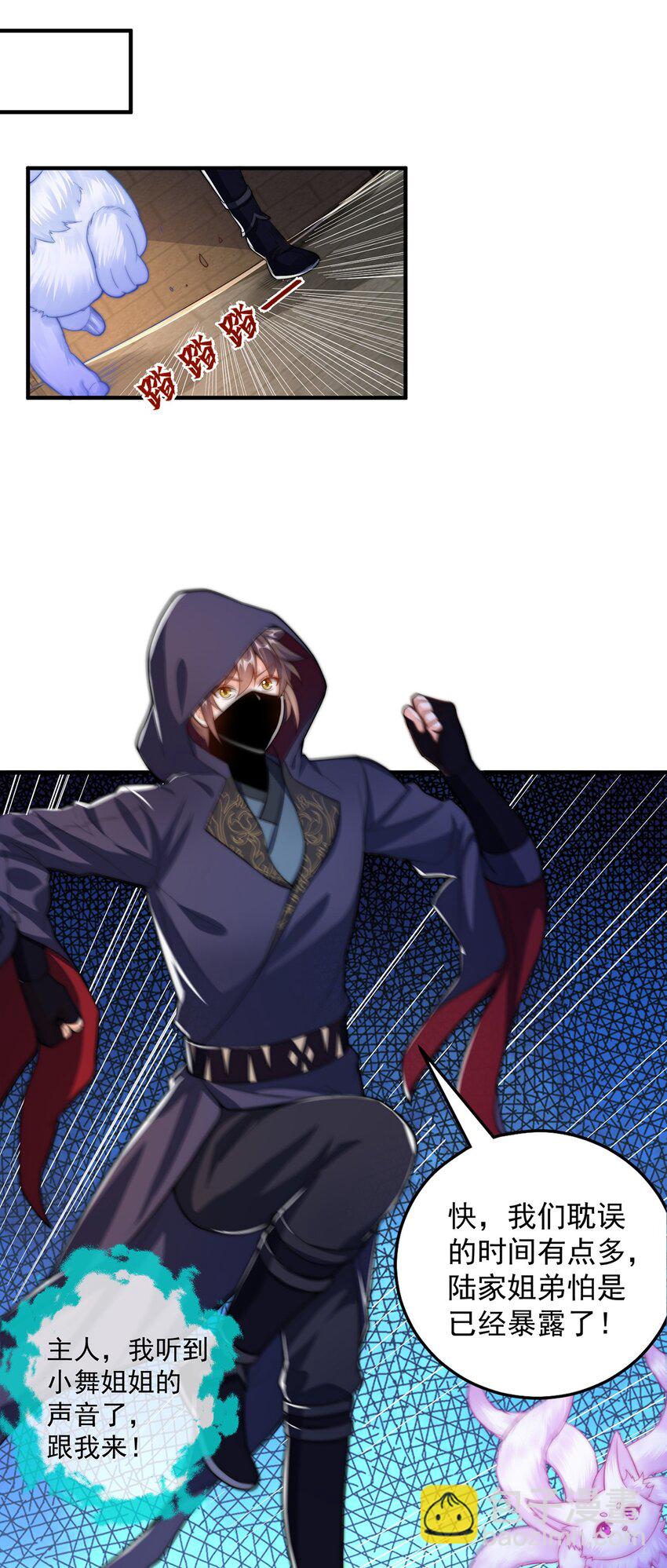 第105话 解救小舞(1/2)-第109话