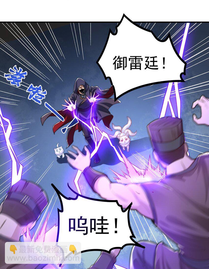 第105话 解救小舞(1/2)-第109话