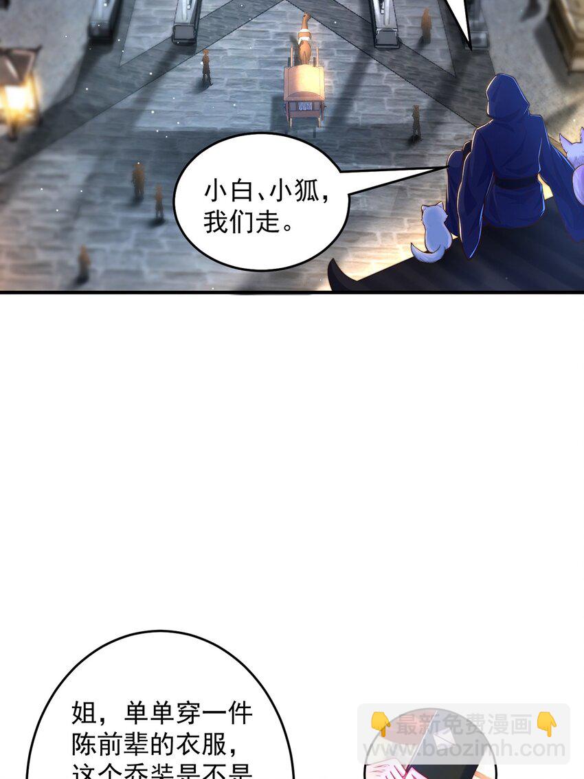 第105话 解救小舞(1/2)-第109话