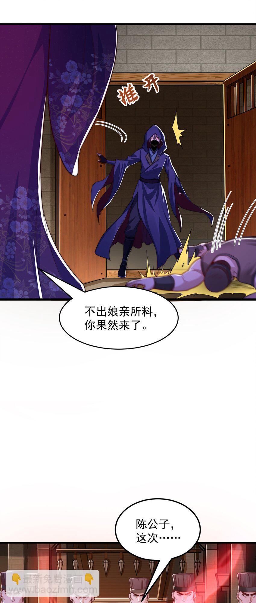 第105话 解救小舞(1/2)-第109话