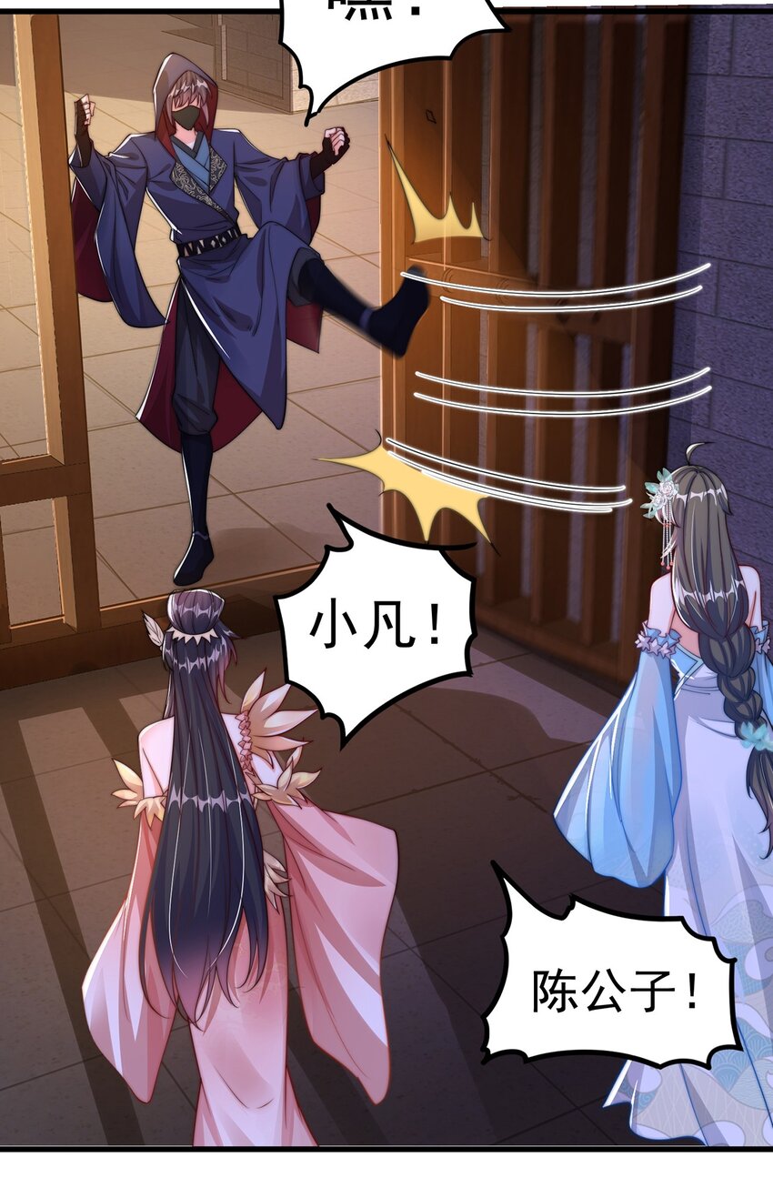 第105话 解救小舞(1/2)-第109话