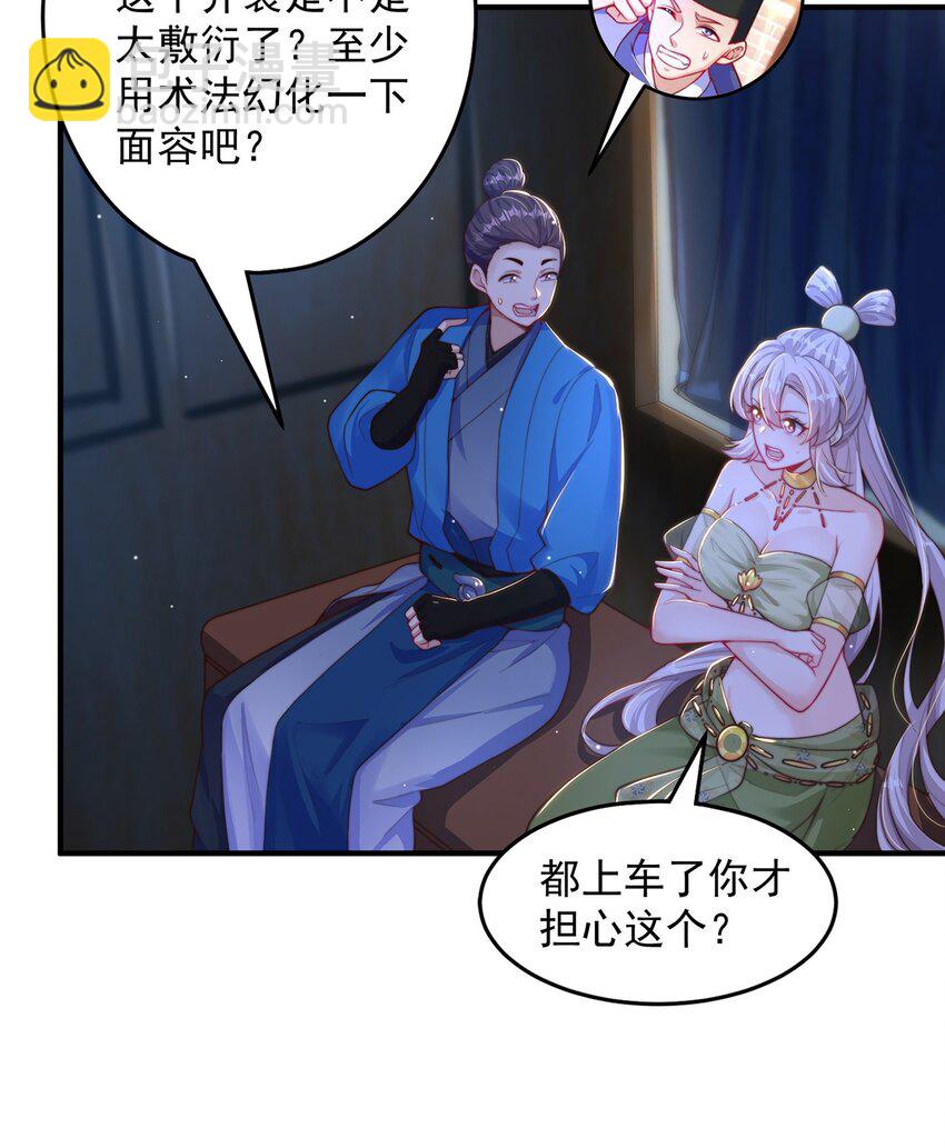 第105话 解救小舞(1/2)-第109话