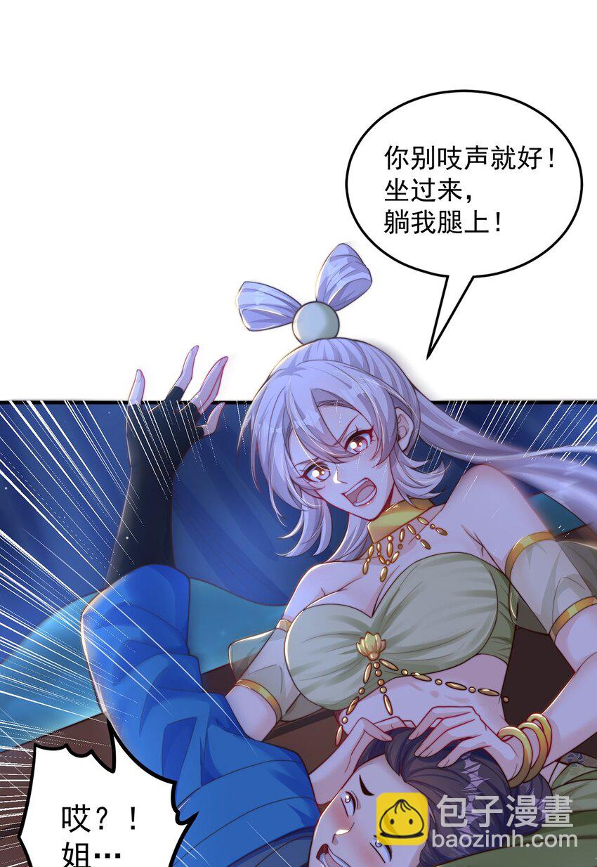 第105话 解救小舞(1/2)-第109话