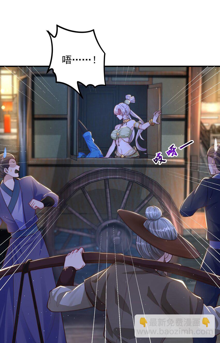 第105话 解救小舞(1/2)-第109话