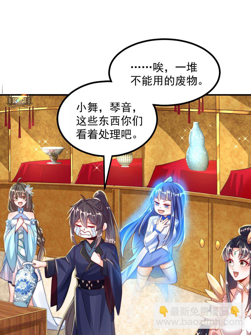 第107话 地球城(1/2)-第111话