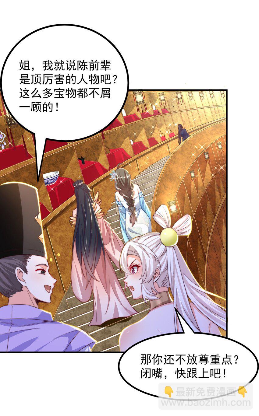 第107话 地球城(1/2)-第111话