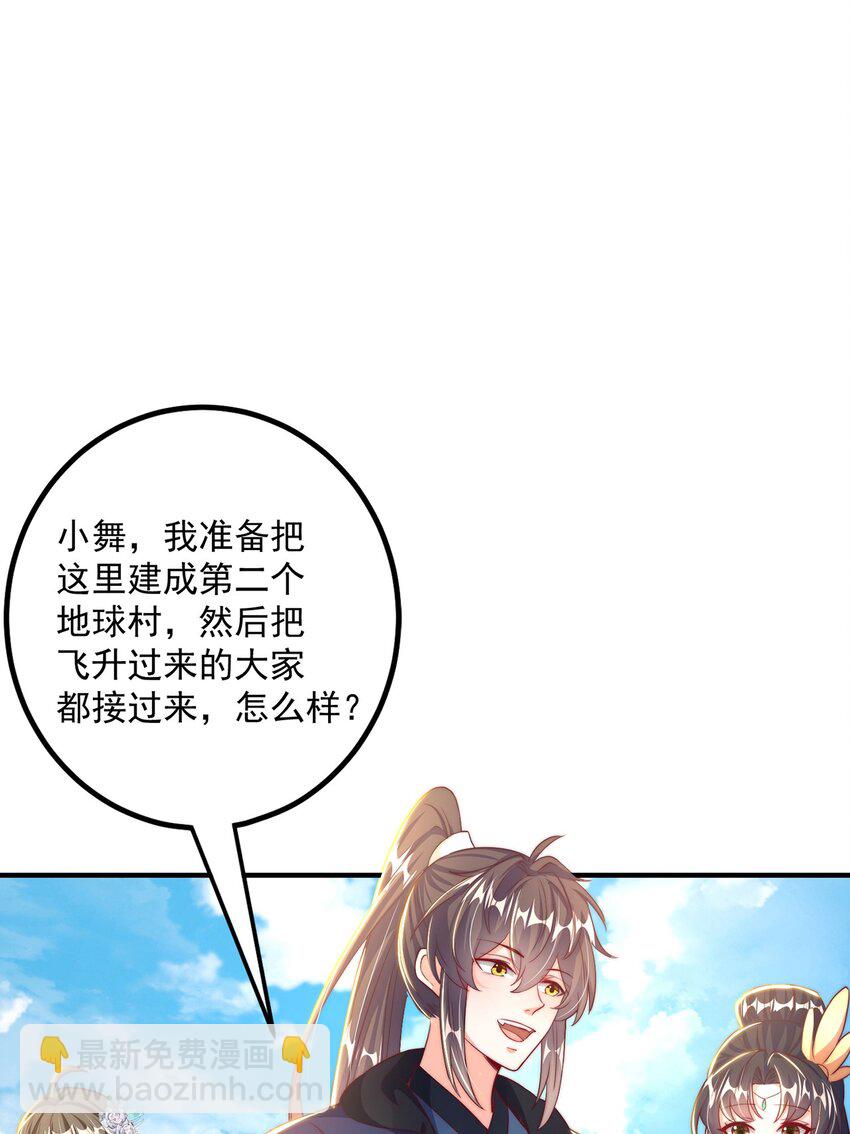 第107话 地球城(1/2)-第111话