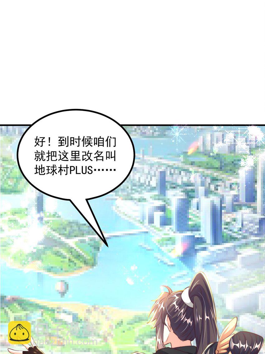 第107话 地球城(1/2)-第111话