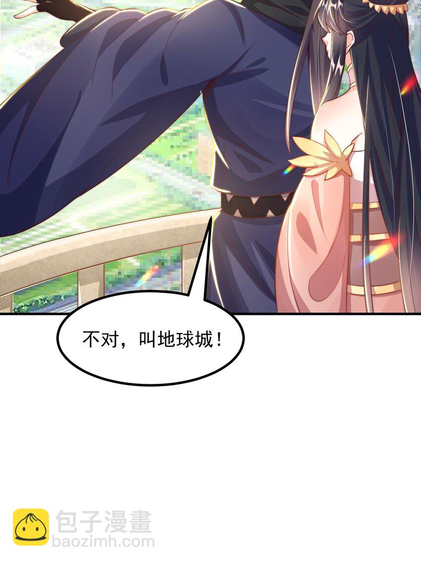 第107话 地球城(1/2)-第111话