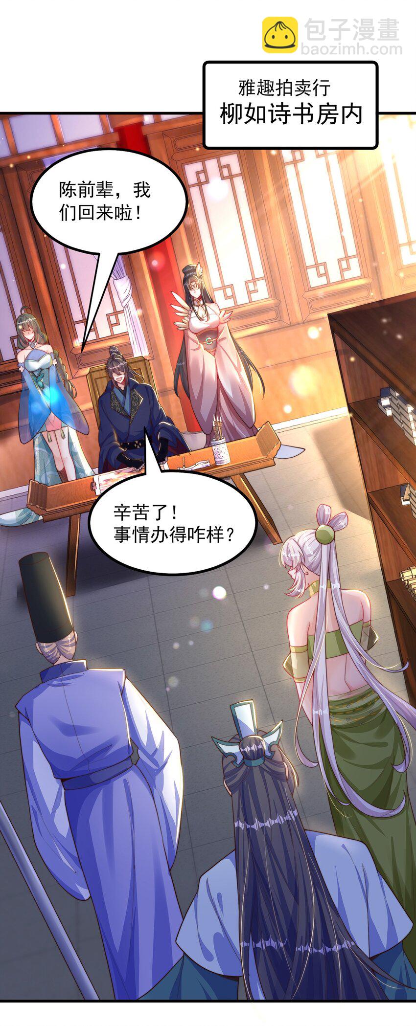 第107话 地球城(1/2)-第111话