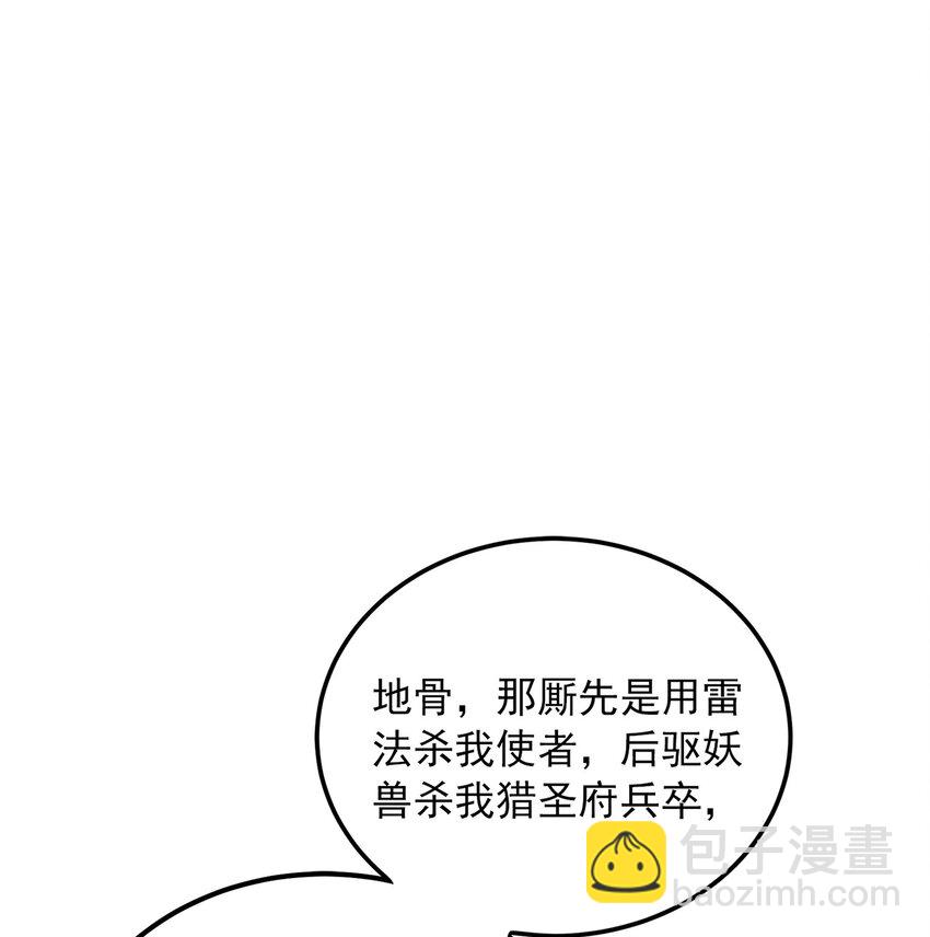 第107话 地球城(1/2)-第111话