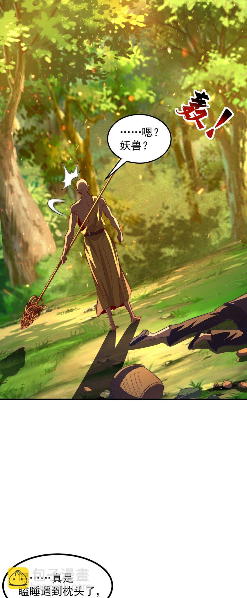 第107话 地球城(1/2)-第111话