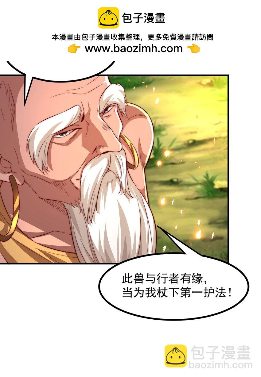 第107话 地球城(1/2)-第111话